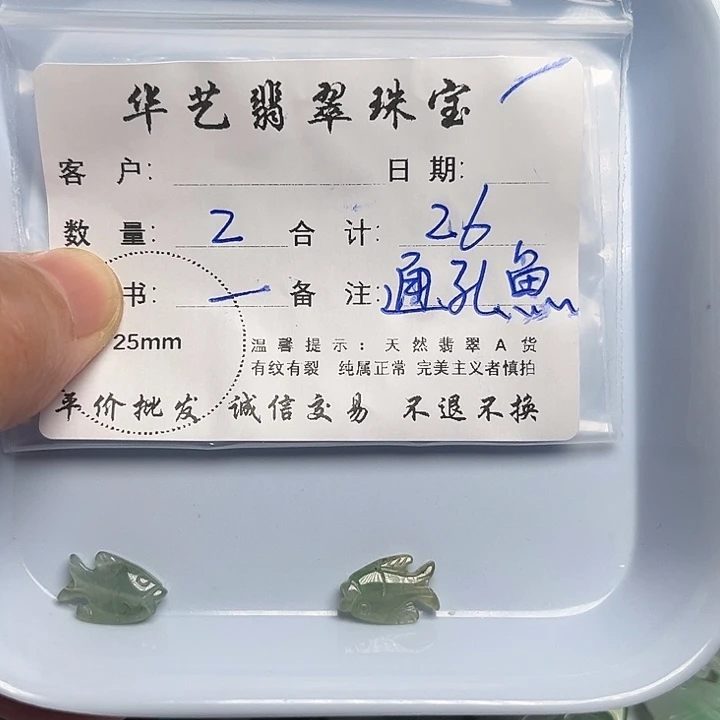 翡翠颈饰未镶嵌天然翡翠吊坠