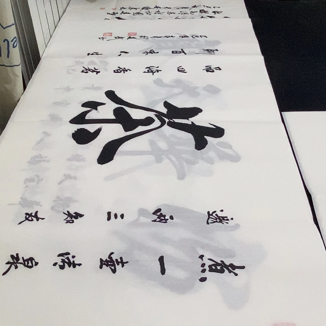 书法老师精品书法