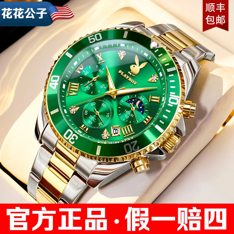 PLAYBOY花花公子男士手表男款机械表绿水鬼中学生黑色防水石英表