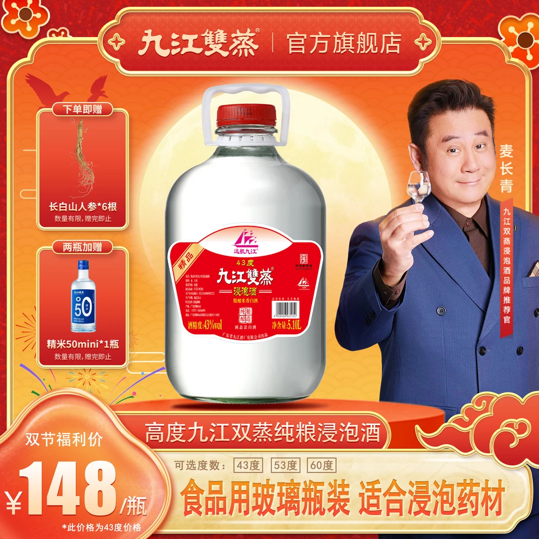 九江双蒸高低度浸泡酒桶装白酒100%纯粮食酒泡酒专用基酒53度5.1L