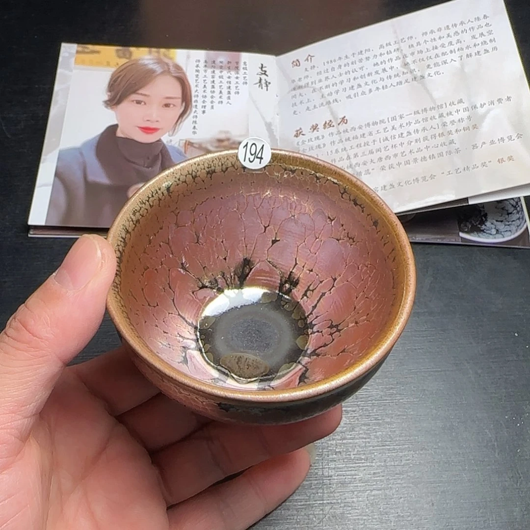 茶盏建窑建盏46894