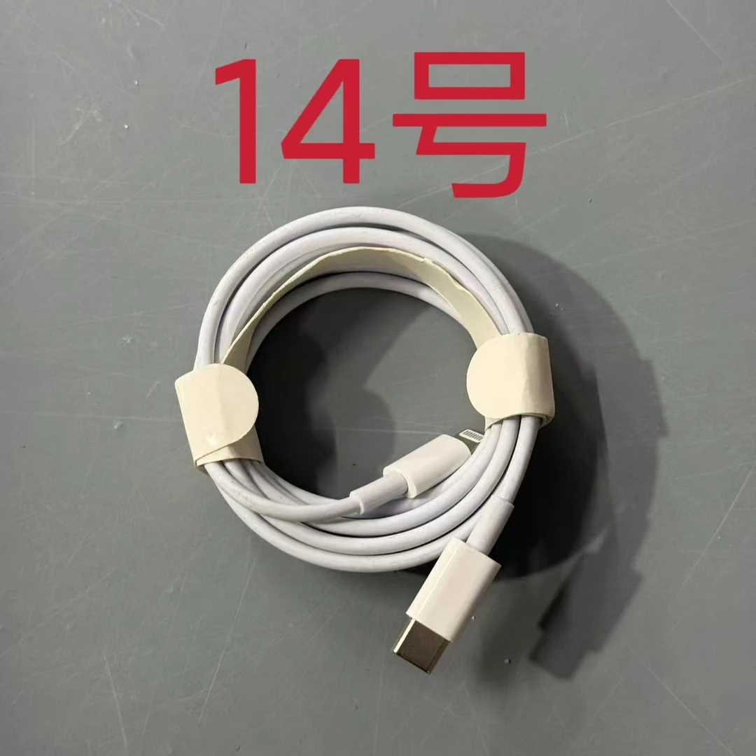 数据线 -听清楚讲解再下单（014号）