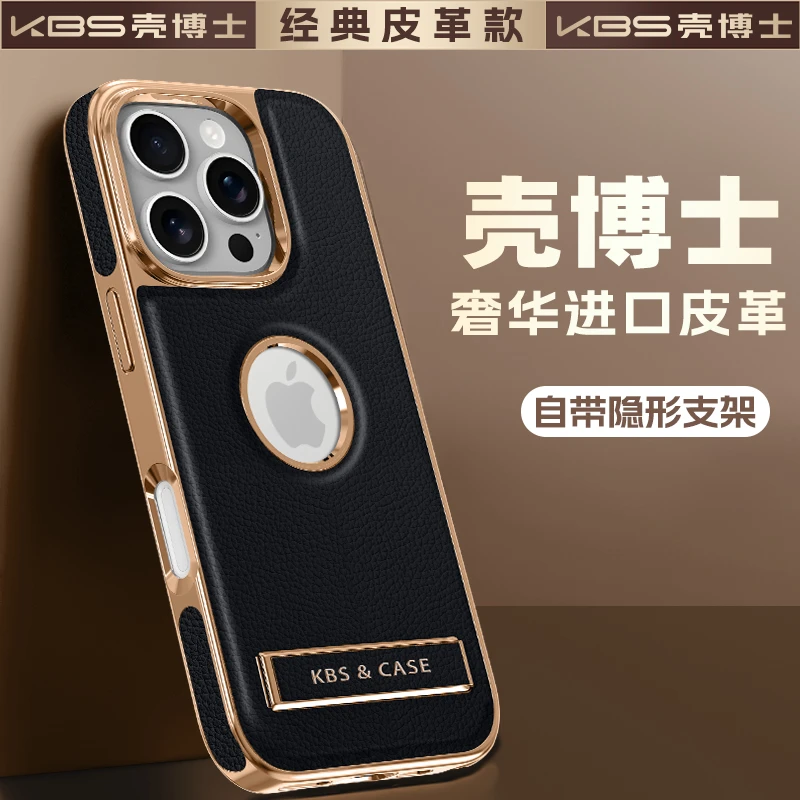 适用苹果16ProMax支架防摔手机壳高档商务iPhone15/14荔枝纹奢华