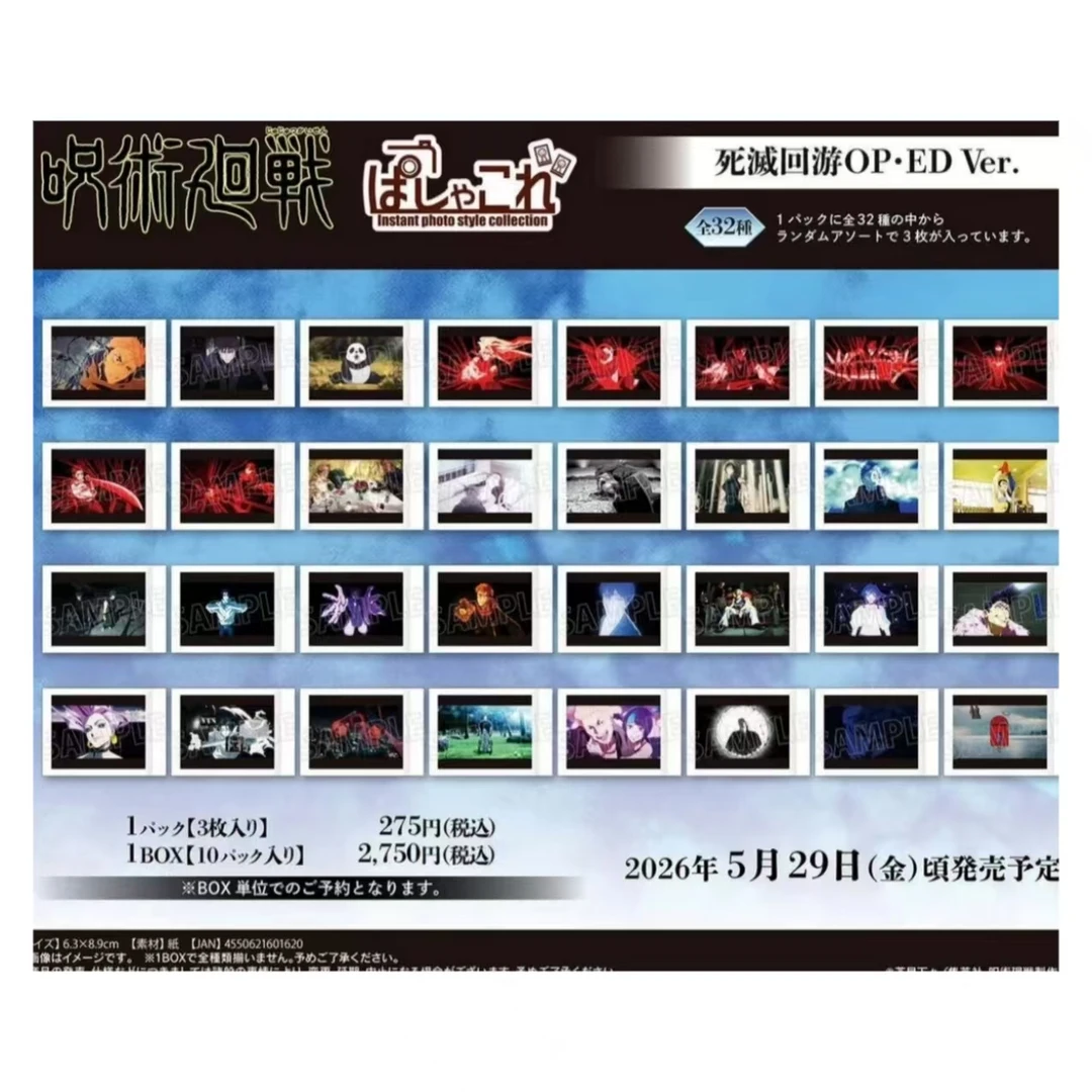 【咒术回战】死灭回游oped拍立得 卡片 盲盒 日谷 代拆