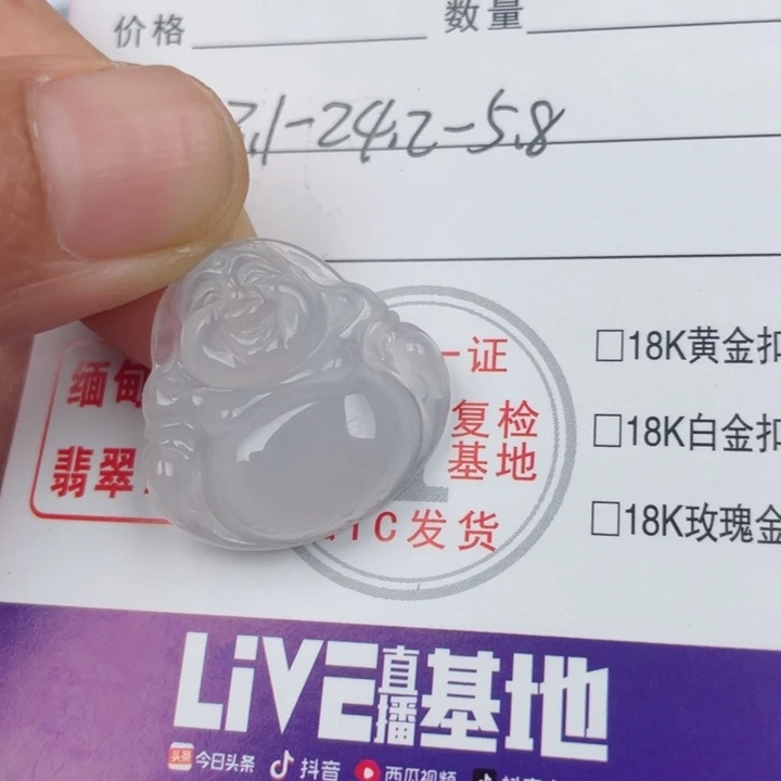 颈饰未镶嵌翡翠T****e缅甸翡翠A货