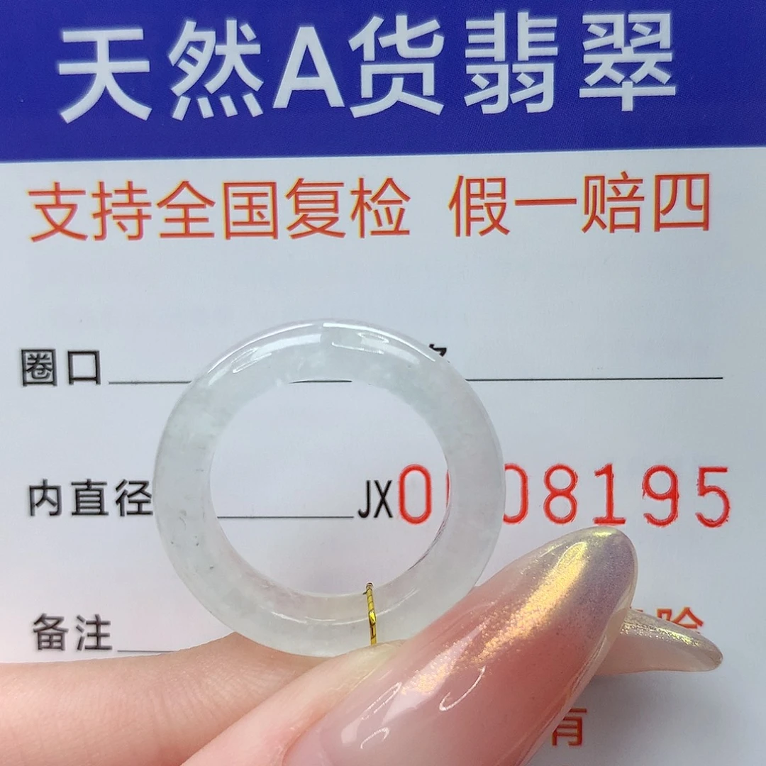 未镶嵌戒指翡翠港12