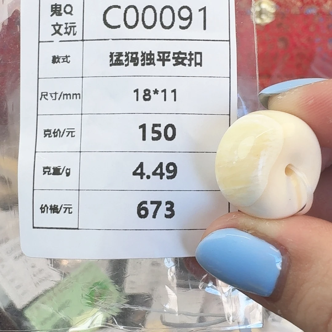 手串/手链/手镯猛犸象牙