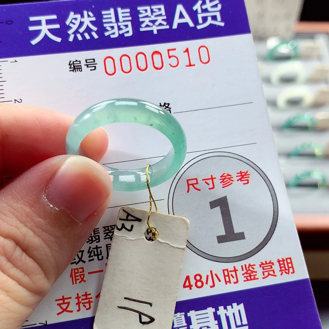 翡翠戒指未镶嵌19号
