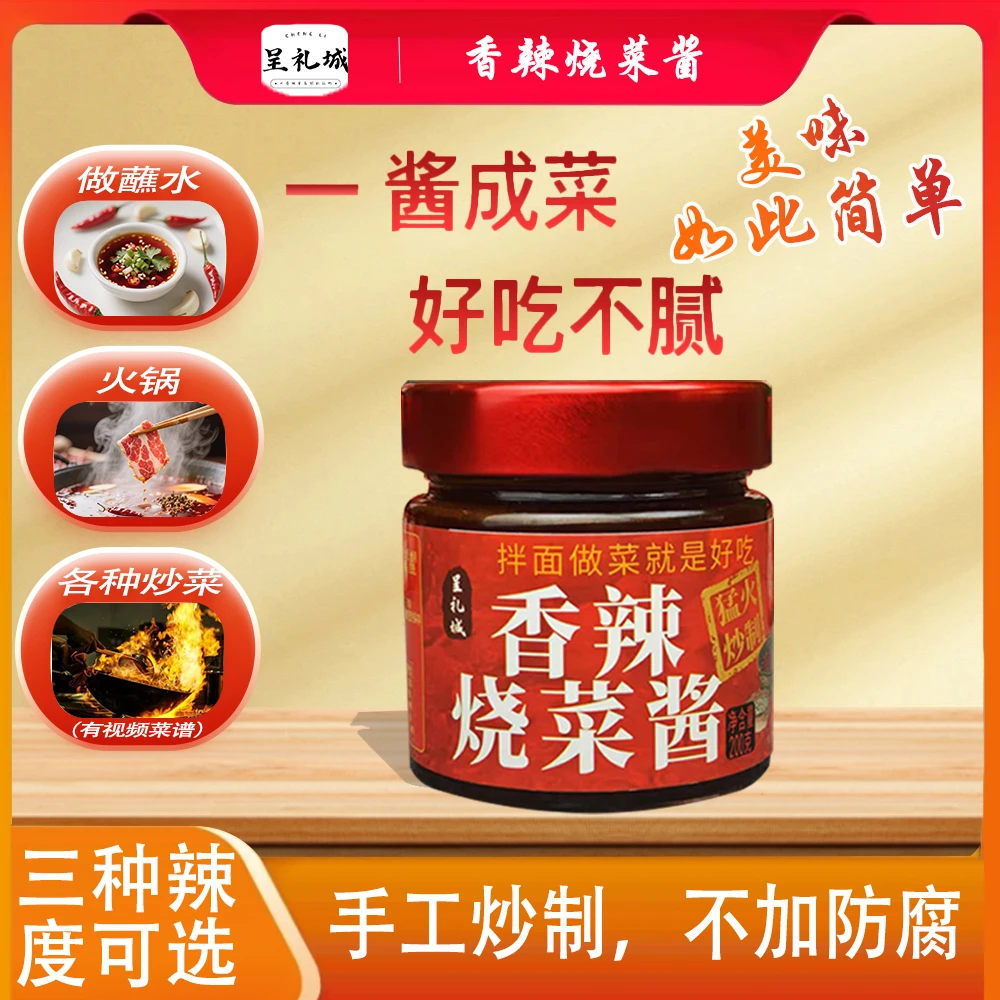 【0防腐】香辣酱四川蘸料特产辣椒酱下饭火锅烤肉水煮菜蘸水小龙虾