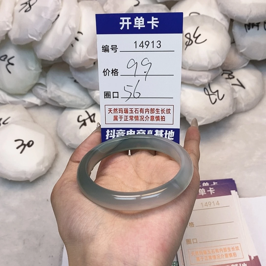 玛瑙/玉髓手镯未镶嵌913