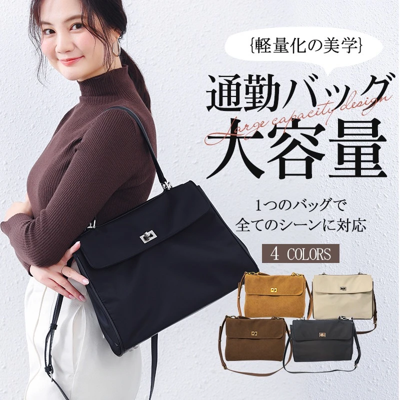 日本乐天尼龙包手提包斜跨包百搭通勤包时尚PU包手提袋女包单肩包