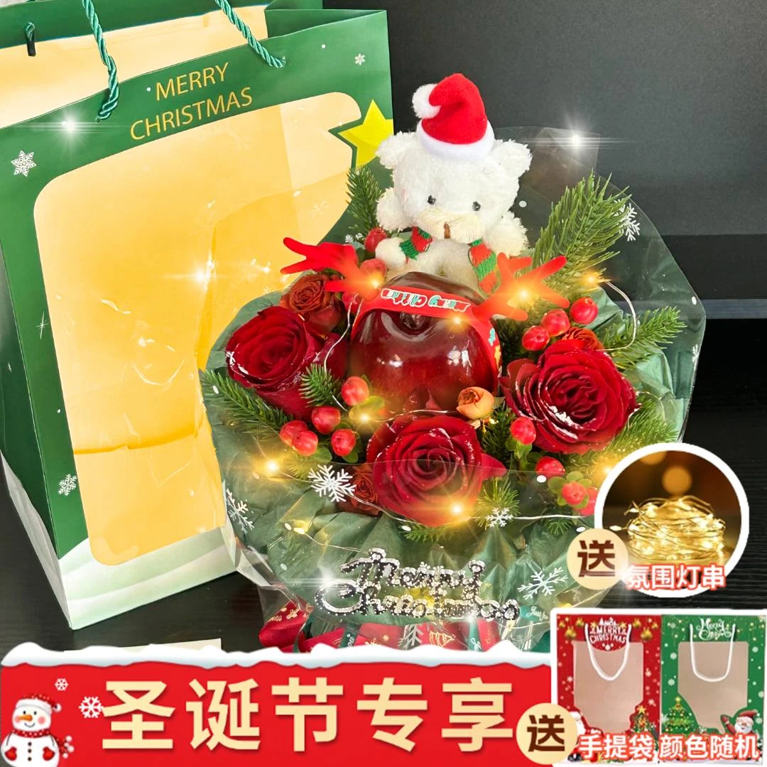 【圣诞宠粉福利♥库存告急 】3枝红玫瑰1个平安果花束鲜花圣诞节礼物送女友闺蜜对象惊喜鲜花小时达同城鲜花直送