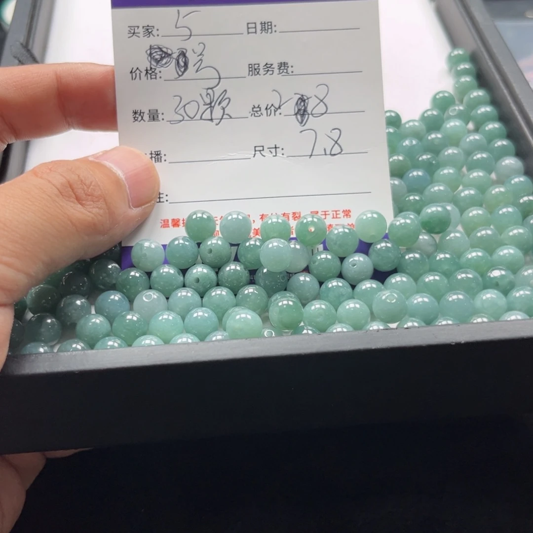 翡翠散珠5号 30颗 卡7.8左右