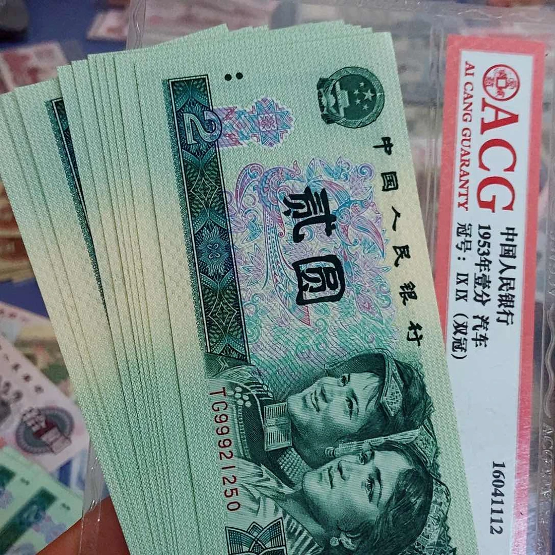 余*1300000000000全新10张