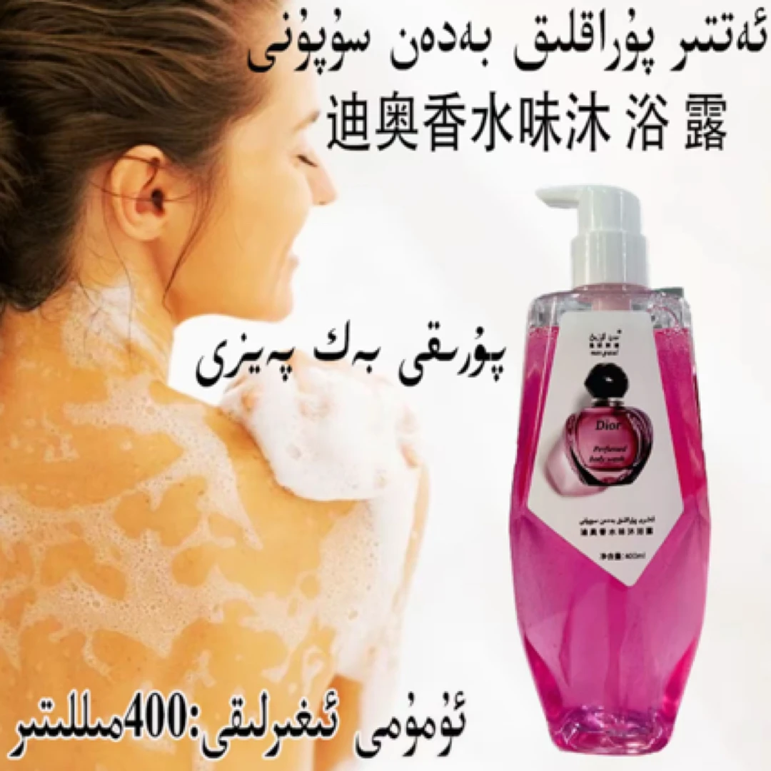 沐浴露 badansupun 持久留香特香超香洗澡沐浴乳家庭新疆仓发货