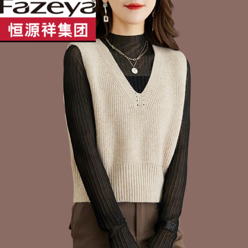 恒源祥集团彩羊秋装2023年新款女士毛衣背心羊毛针织上衣春秋V领
