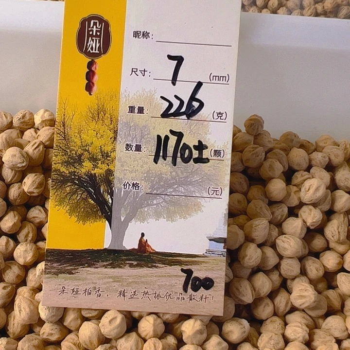 断***弦吊坠柏香籽/百香籽朵娅精品柏香700号籽