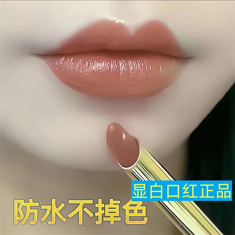 2025新款口红不掉色不脱色滋润豆沙色口红雨衣防水不沾杯提升气色