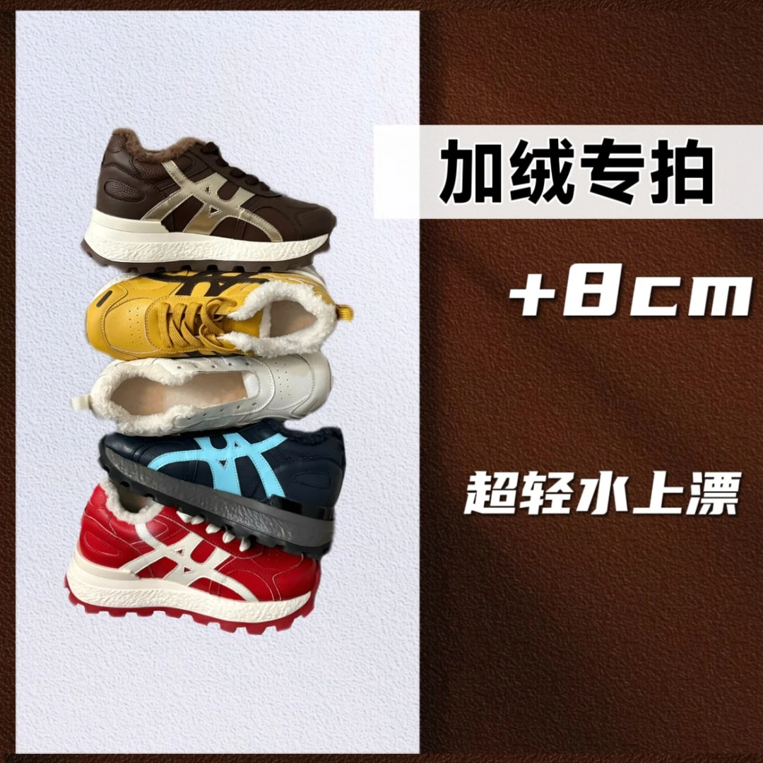 洛姐【范小洛】加绒款！8cm超轻秋冬水上飘不用打理运动阿甘鞋女款