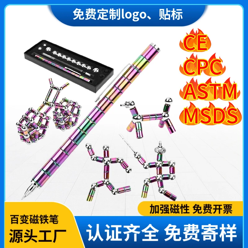 乌市发货新疆包邮磁力笔学生减压磁悬浮多功能磁性文具宁波磁吸笔