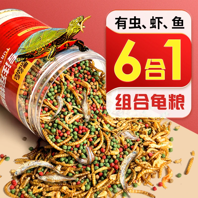 小通用龟粮虾干幼龟巴西草龟料颗粒食物巴西龟粮乌龟粮龟直播饲料