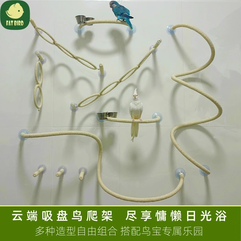 鹦鹉玻璃吸盘站架空中站杠瓷砖车载鸟架外出便携麻绳站杆牡丹玄凤