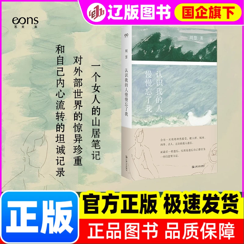 认识我的人慢慢忘了我