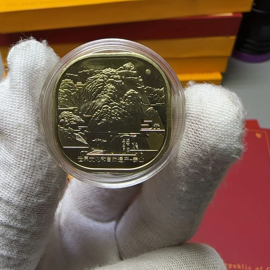 泰山纪念币福利福利出去