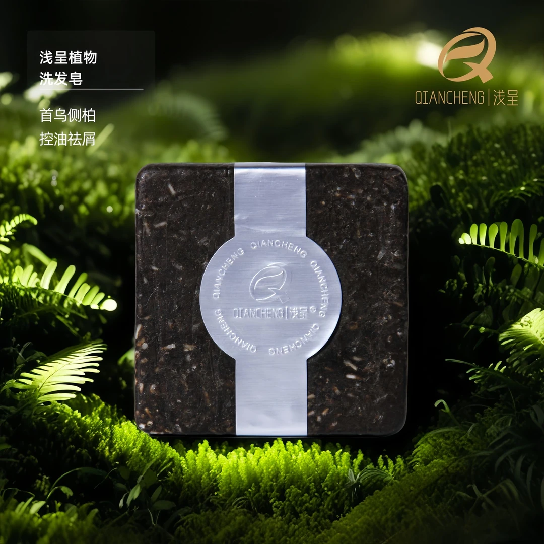 浅呈植物萃取精油洗发皂首乌侧柏松针薄荷石斛生姜养发护发洗发皂