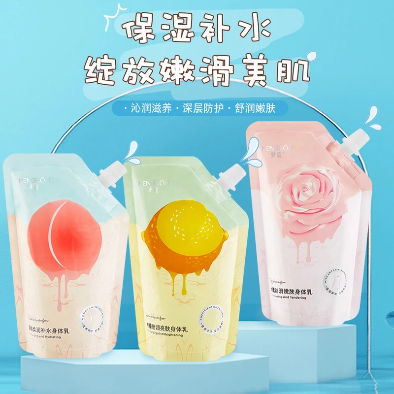蜜桃柠檬玫瑰倍润亮肤丝滑嫩肤清爽柔润滋养补水身乳【福利品】zb@