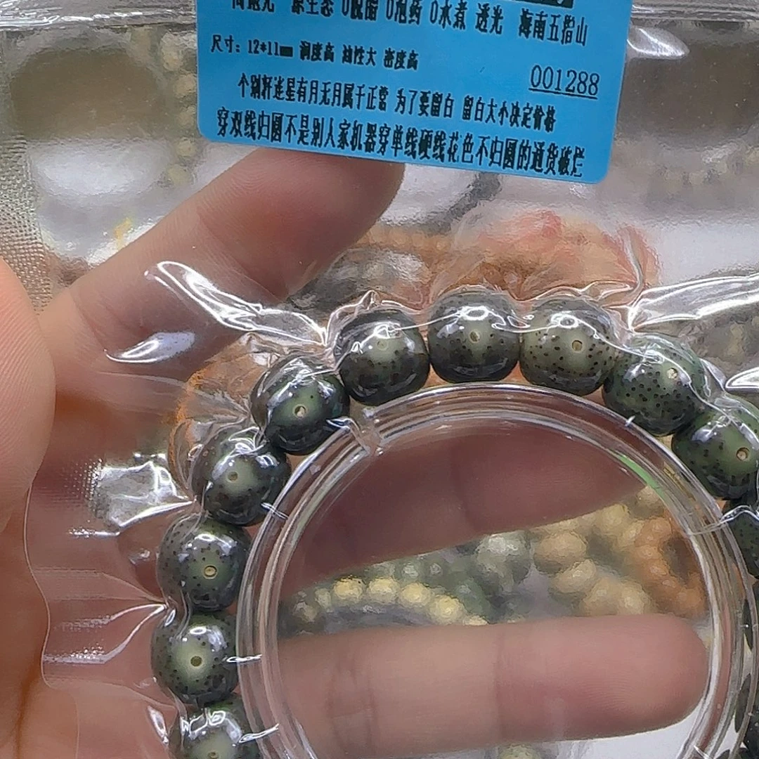 手串星月菩提62尽头变态绿星月菩提12×11单圈