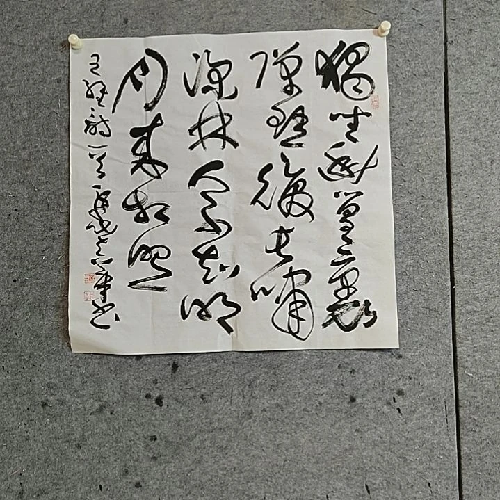 书法宋秉民。四尺对开。明月来相照