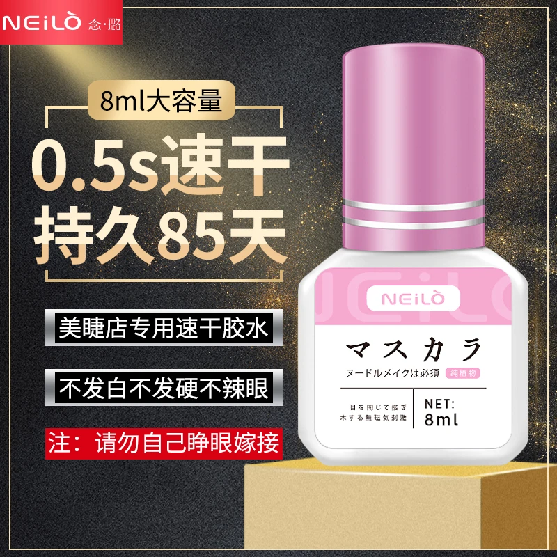 嫁接睫毛胶水超持久美睫师美睫店专用速干快干牢固种植睫毛胶水