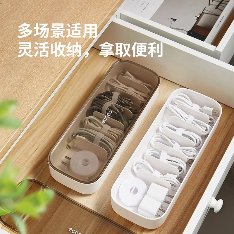 ecoco集线盒带盖数据线收纳充电线整理手机充电器桌面理线盒分格
