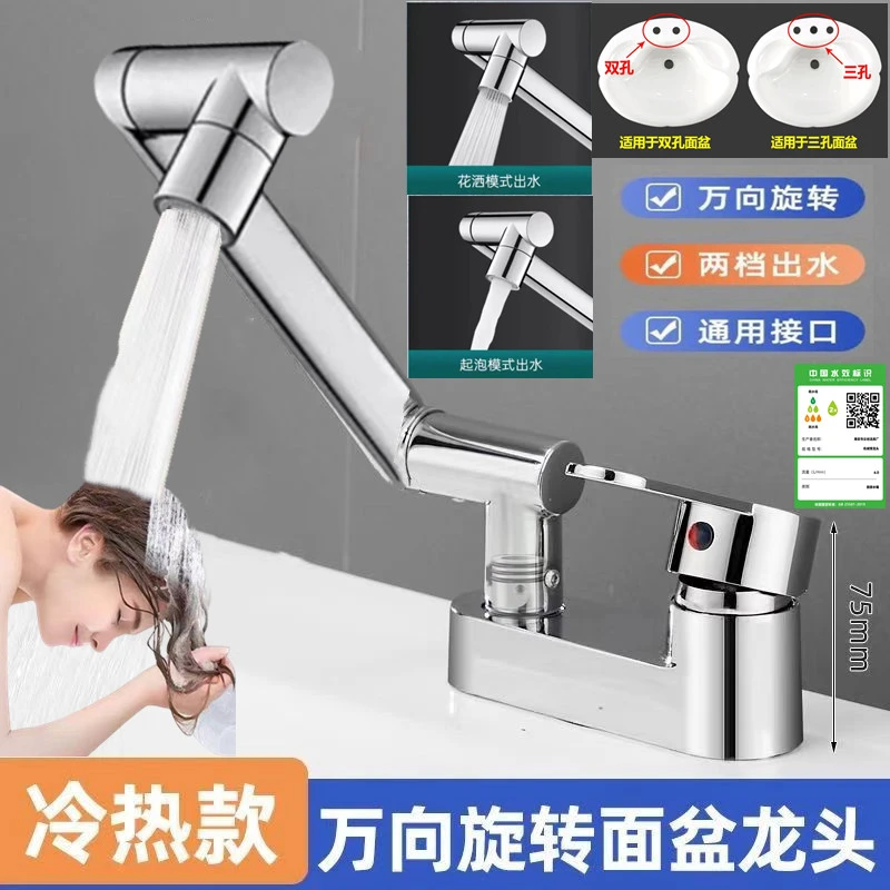 不锈钢双孔面盆龙头多工具机械臂冷热水龙头卫生间洗脸盆通用三孔