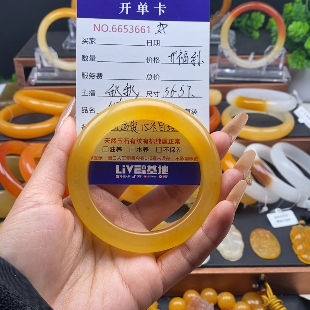 石英质玉（黄龙玉）未镶嵌手镯53661