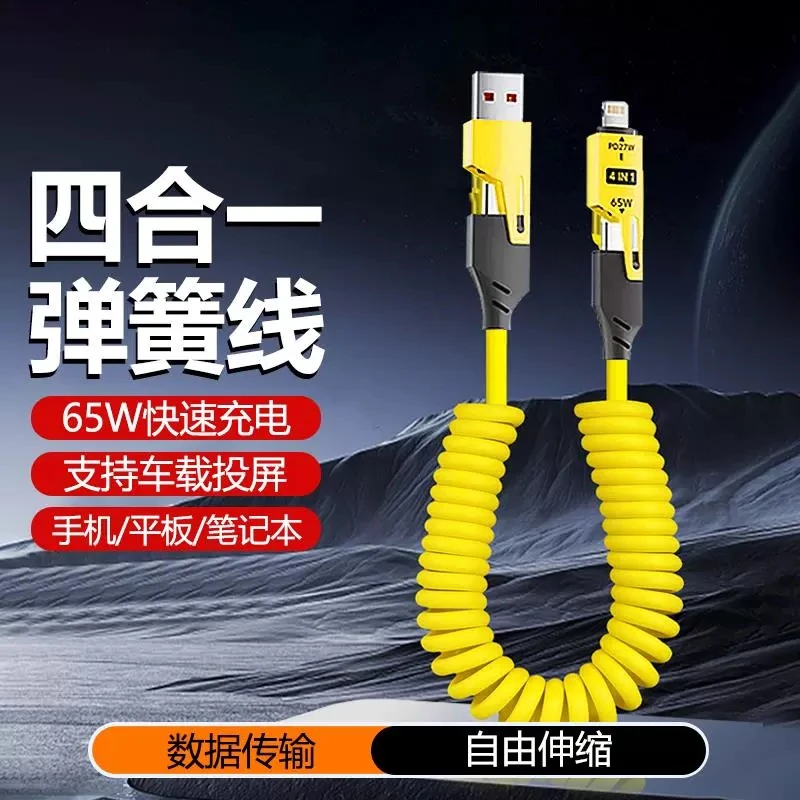 车载65W弹簧数据线适用华为苹果OPPO通用双typec多功能投屏二拖二