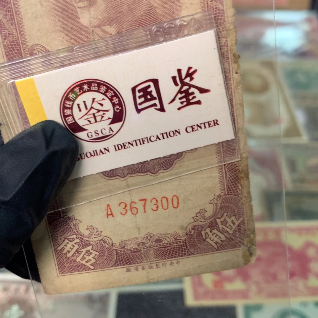 欧***凯纸367300 面值5角
