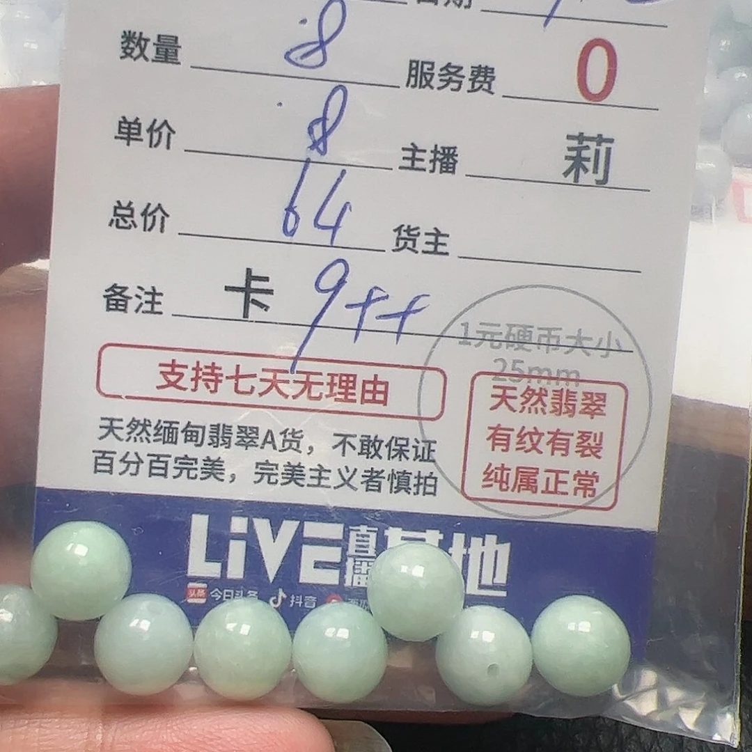 【闪购商品】未镶嵌手链翡翠余****就卡9++