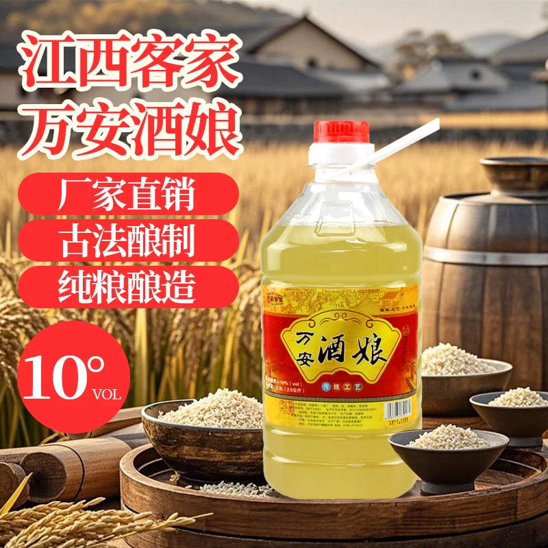 米酒农家自酿糯米酒江西甜米酒月子米酒客家酒娘鲜酿醪糟汁