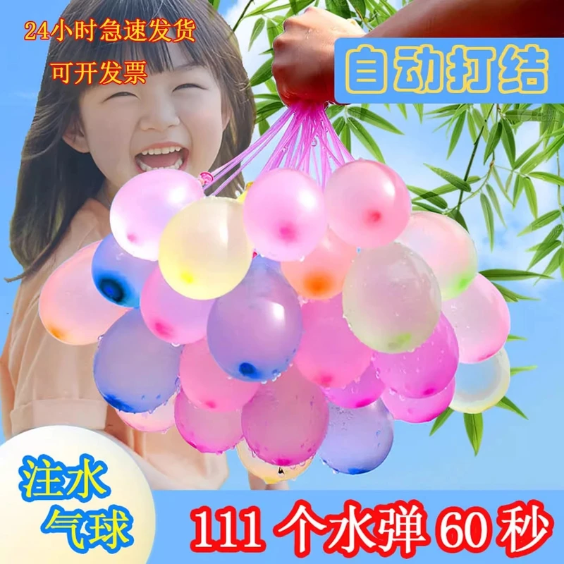 水气球儿童快速灌注充水玩具小号水弹打水仗夏日户外装水的小气球