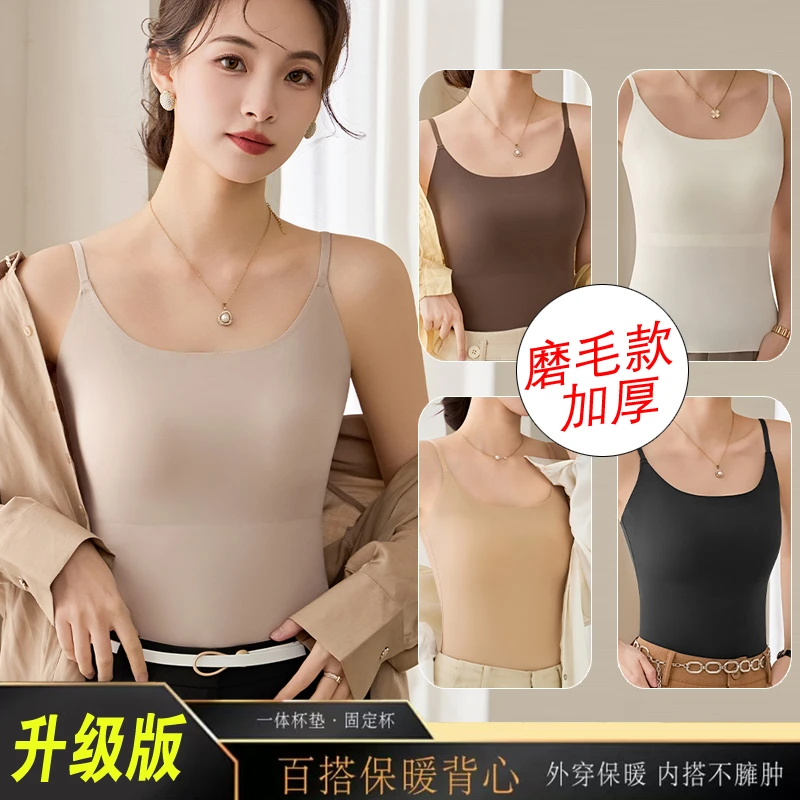 【乳胶固定杯】女士秋冬无痕加绒吊带背心10A抑菌玻尿酸山茶花内杯