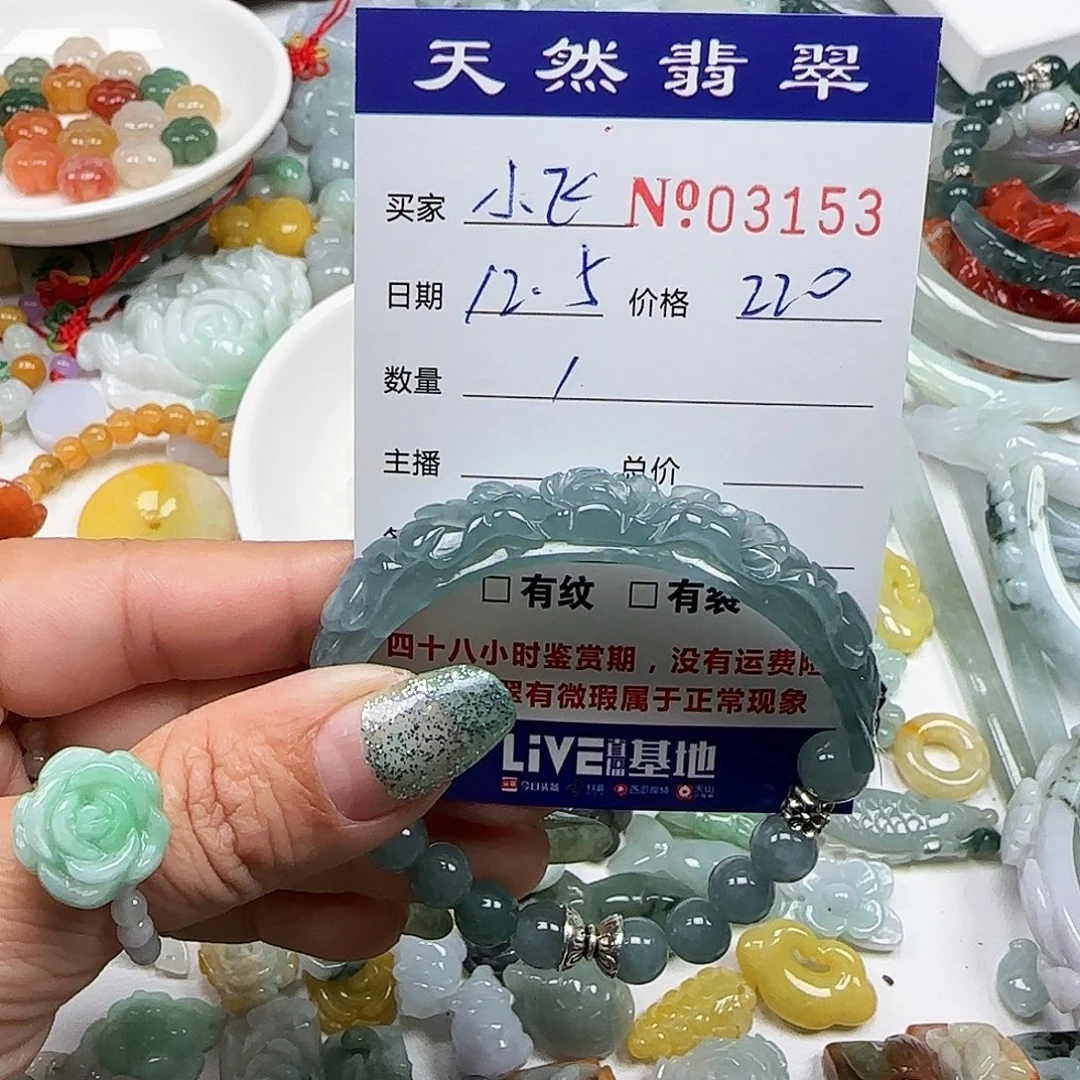 à***ʔ翡翠未镶嵌颈饰555