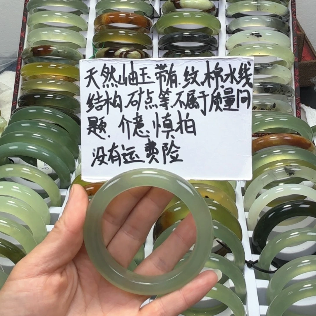 蛇纹石玉手镯未镶嵌八**财