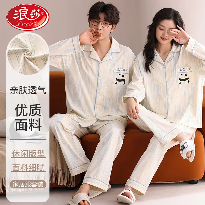 【熊猫睡衣】浪莎2025年春季薄款纯棉柔软舒适长袖情侣睡衣家居服