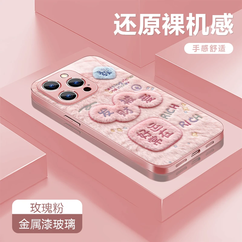 发财被爱适用苹果17/16华为P70/vivo/oppo金属漆玻璃防摔手机壳女