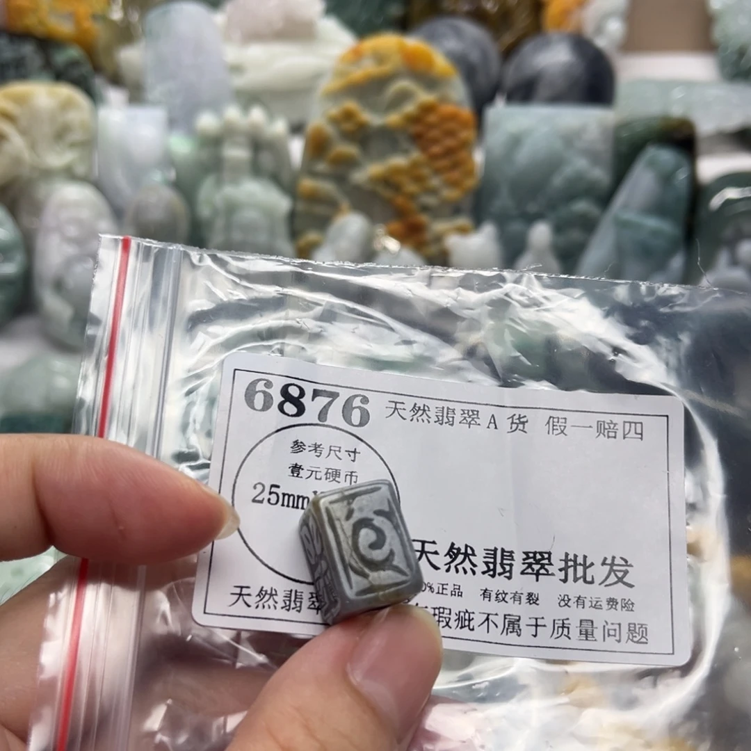 翡翠未镶嵌颈饰6876瑕疵