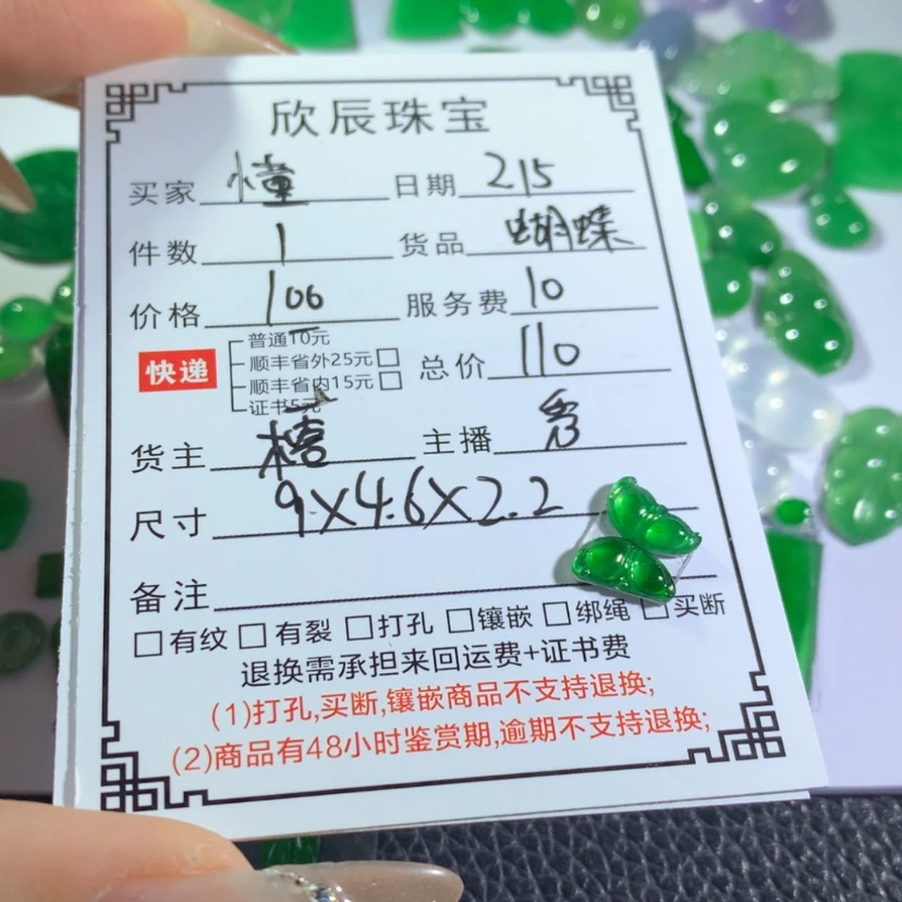 【闪购商品】翡翠吊坠(不含链)未镶嵌懂