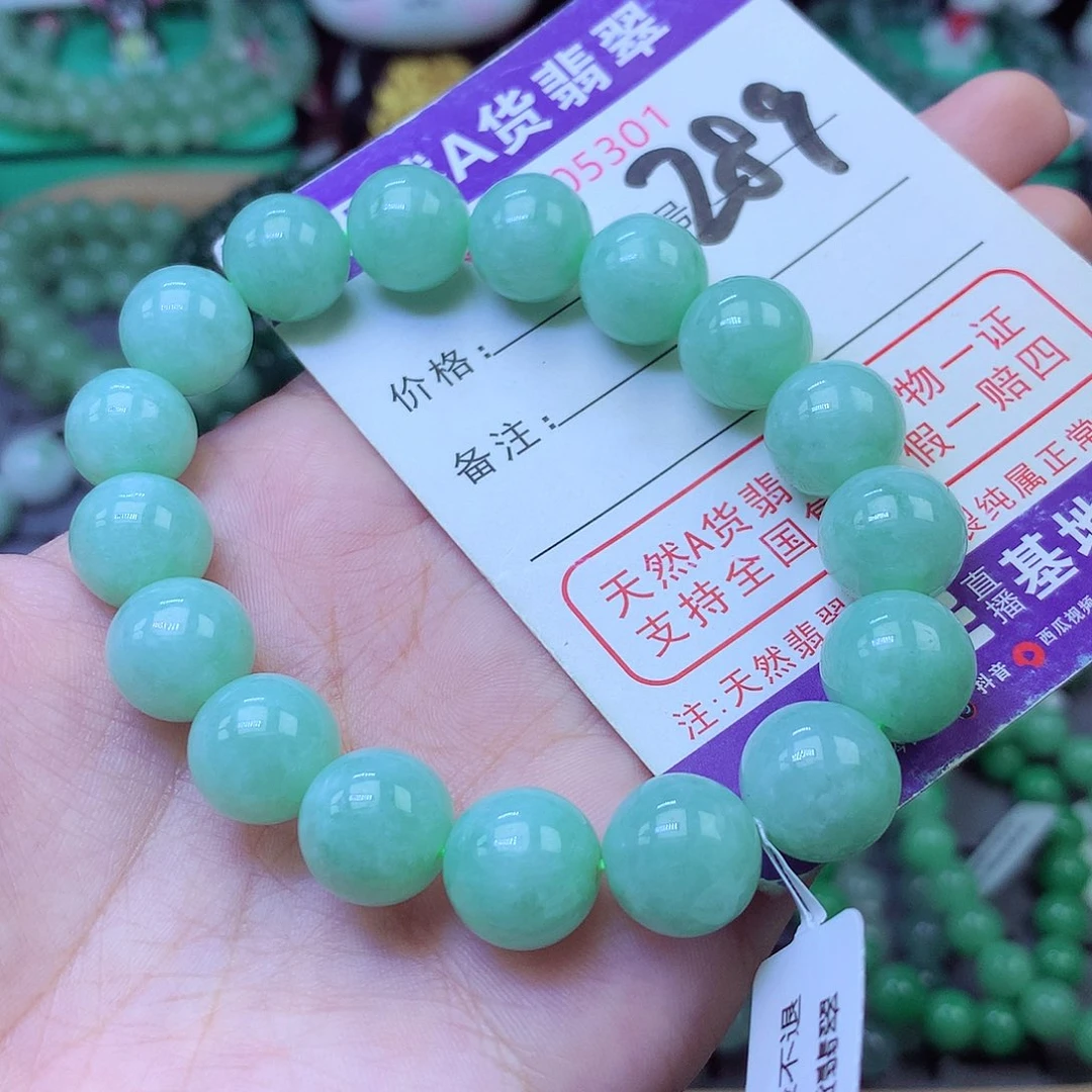 未镶嵌手链翡翠12+