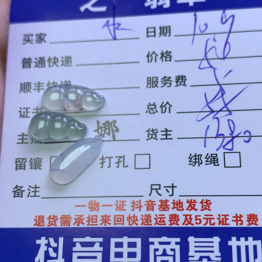 未镶嵌挂件翡翠水*